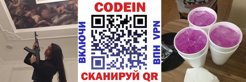 Codein напиток Lean (лин)  ОМГ ОМГ маркетплейс  мориарти официальный сайт  сколько стоит  Сусуман 