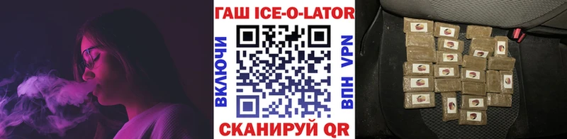 ГАШИШ Ice-O-Lator  Сусуман 