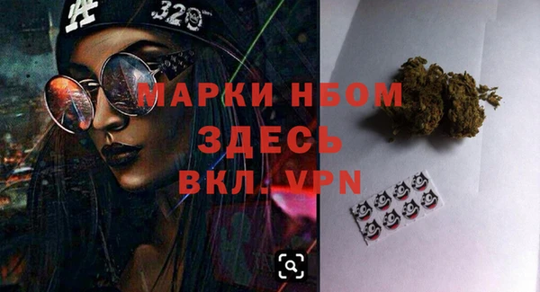 марки nbome Михайловск