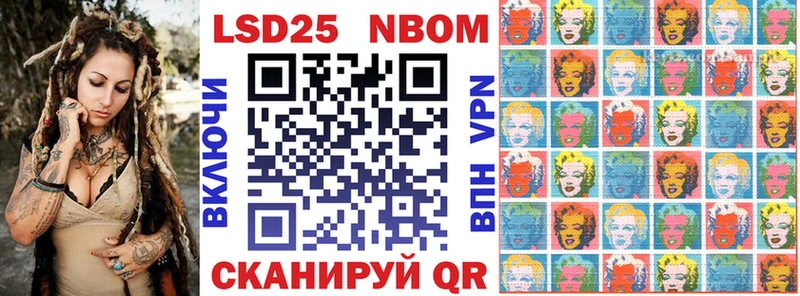 Марки N-bome 1,8мг  Сусуман 